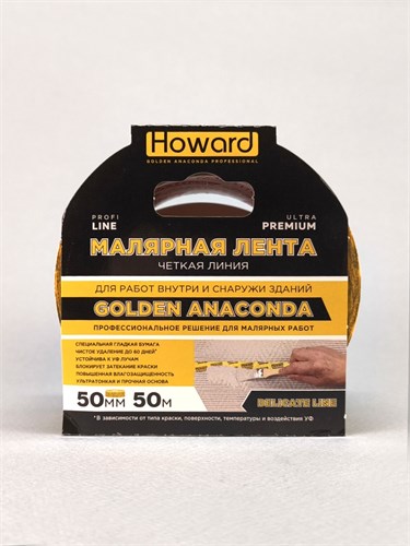 HOWARD Малярная лента Anaconda, желтая, 50 мм х 50 м LUX5050LOGO