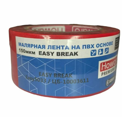 HOWARD Малярная клейкая лента ПВХ EASY BREAK, желтый, 50 мм х 33 м EASY5033