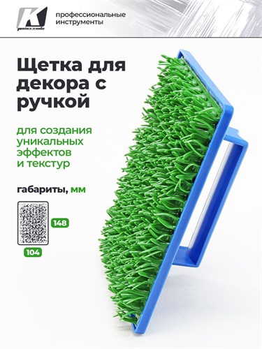 GSB Щетка декоративная с эффектом Тысяча линий с синей ручкой SF-8104-A