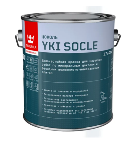 TIKKIVALA Краска для цоколя YKI SOCLE, матовая, база А, 2,7 л 700014066