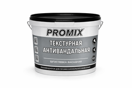 PROMIX Шпатлевка фасадная для текстурных работ АНТИВАНДАЛЬНАЯ, 18 кг 613523