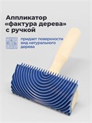 GSB Аппликатор резиновый 