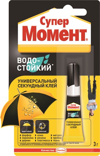 КЛЕЙ МОМЕНТ СУПЕР ВОДОСТОЙКИЙ 3 Г ЕД. БЛИСТЕР В ШОУ-БОКСЕ (10/120) ХЕНКЕЛЬ 3002889 - фото 16090