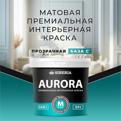 Siberia Aurora Краска интерьерная База С, 0,9 л SDA-M09-C - фото 16096