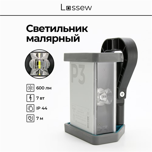 LOSSEW LAMP Светильник малярный P3 lossewP3 - фото 16265