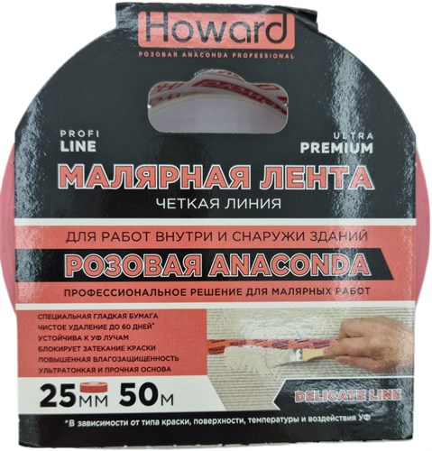 HOWARD Малярная лента Anaconda, розовая, 25 мм х 50 м LUX2550JM2978LT