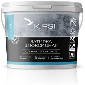 KIPSI Затирка эпоксидная для плиточных швов, База А, 1 кг 31250