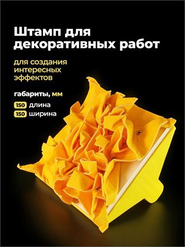GSB Щетка для декоративных работ желтая, 15 х 15 см SB-P05