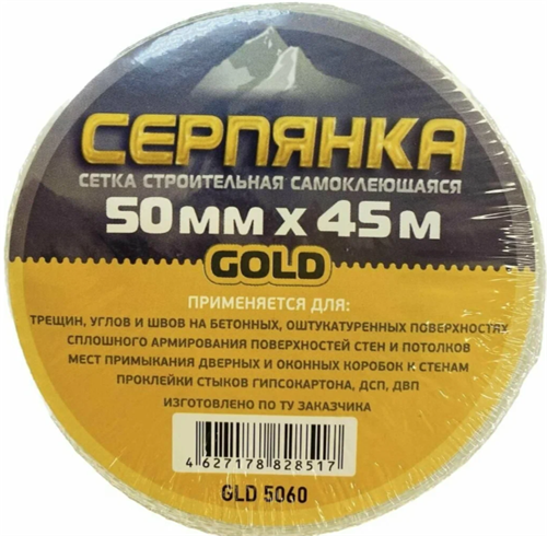 HOWARD Серпянка самоклеящаяся GOLD, 230 мм х 20 м GLD23030