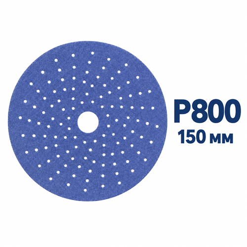SUNMIGHT Шлифовальный круг CERAMIC L712T на липучке с мультипылеотв., 150 мм, P800 76519-1