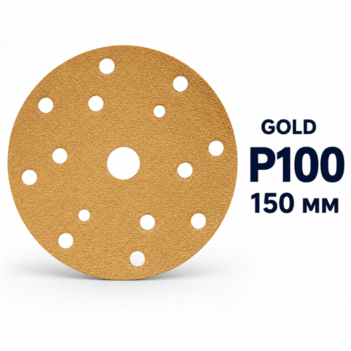 SUNMIGHT Шлифовальный круг GOLD B312TV золотистый на липучке, 15 отверстий, 150 мм, P100 44307-1