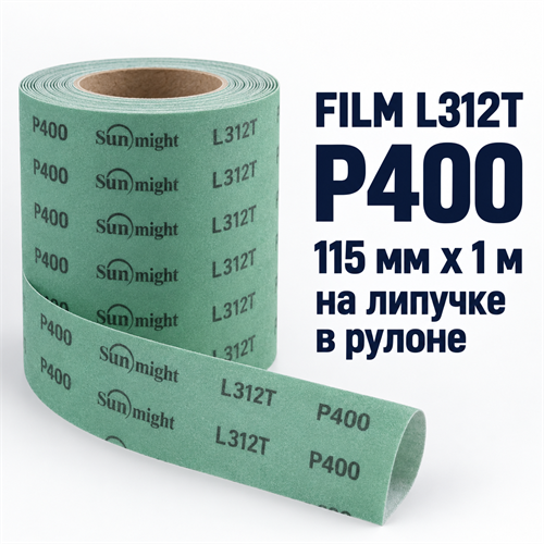 SUNMIGHT Шлифовальный материал FILM L312T зеленый на липучке в рулоне, 115 мм, P400 - 1 м 11416-1