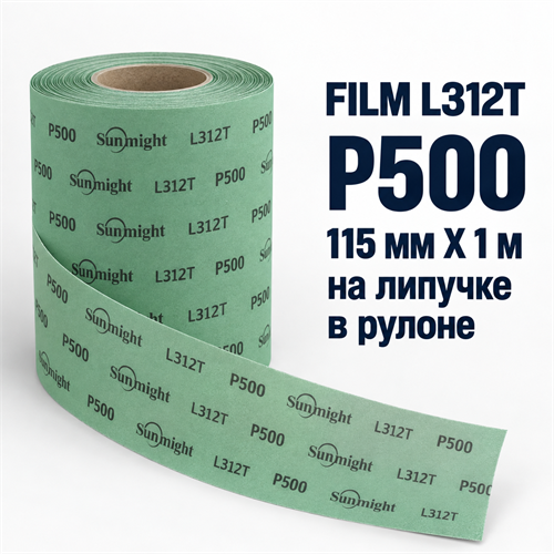SUNMIGHT Шлифовальный материал FILM L312T зеленый на липучке в рулоне, 115 мм, P500 - 1 м 11417-1