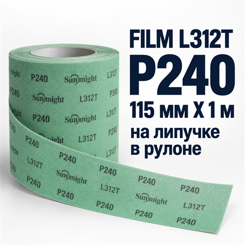SUNMIGHT Шлифовальный материал FILM L312T зеленый на липучке в рулоне, 115 мм, P240 - 1 м 11412-1