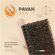 Pavan Щетка малярная для декоративных эффектов со сменной шкуркой, 150x150 мм 817ТЕ (1807940)