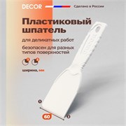 DECOR Шпатель пластиковый для деликатных работ, 60 мм 309-0060