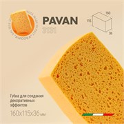 Pavan Губка целлюлозная прямоугольная 160х120х40 3131 (S0112406)