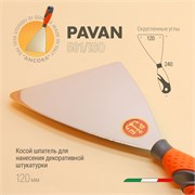 Pavan Шпатель для декоративной штукатурки, 120 мм 501/ISO-120 (0000452)