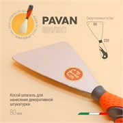 Pavan Шпатель для декоративной штукатурки, 80 мм 501/ISO-80 (0000448)