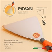 Pavan Шпатель для декоративной штукатурки, 150 мм 501/ISO-150 (0000454)