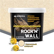 Siberia Rock'n'Wall Краска с эффектом камня "Кремовый кварцит", 5 л SRWS1812-5