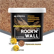 Siberia Rock'n'Wall Краска с эффектом камня "Красная яшма", 5 л SRWR2529-5
