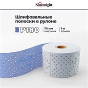SUNMIGHT Шлифовальные полоски в рулоне P180 с мультипылеотводом, 70 мм х 1 м 76610-1