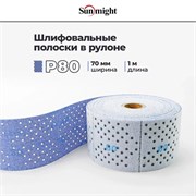 SUNMIGHT Шлифовальные полоски в рулоне P80 с мультипылеотводом, 70 мм х 1 м 76606-1