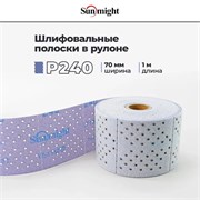 SUNMIGHT Шлифовальные полоски в рулоне P240 с мультипылеотводом, 70 мм х 1 м 76612-1