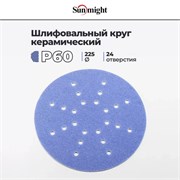 Шлифовальный круг SUNMIGHT CERAMIC L712T 225мм на липучке, 24 отв, P-60 78005-1
