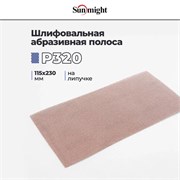 Абразив полоска 115ммх230м, SUN NET X313T - Р320 82514-1