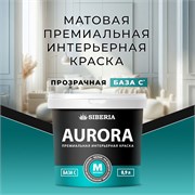 Siberia Aurora Краска интерьерная База С, 0,9 л SDA-M09-C