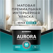 Siberia Aurora Краска интерьерная База А, 9 л SDA-M9-A