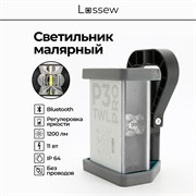 LOSSEW LAMP Светильник малярный P3 TWL PRO lossewP3twlp