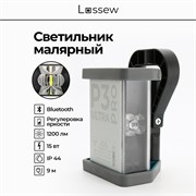 LOSSEW LAMP Светильник малярный P3 ULTRA PRO lossewP3up