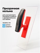 TOOLBERG Кельма с прозрачным полотном, 240 х 100 мм 1403118