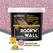 Siberia Rock'n'Wall Краска с эффектом камня "Кавказский кварцит гранат", 5 л SRWS3519-5