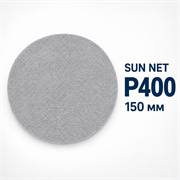 SUNMIGHT Шлифовальный круг SUN NET CERAMIC X713T на липучке, сетка, 150 мм, P400 35116-1