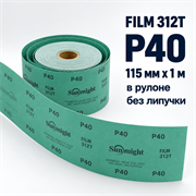 SUNMIGHT Шлифовальный материал FILM 312T зеленый в рулоне, 115 мм, P40 - 1 м 10403-1