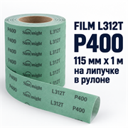 SUNMIGHT Шлифовальный материал FILM L312T зеленый на липучке в рулоне, 115 мм, P400 - 1 м 11416-1