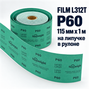 SUNMIGHT Шлифовальный материал FILM L312T зеленый на липучке в рулоне, 115 мм, P60 - 1 м 11405-1