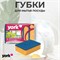 York Губка кухонная Премиум, 5 шт/уп 030300