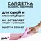 YORK Салфетка хозяйственная перфорированная розовая, 34х35 см, 3 шт/уп 020030-розовый