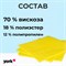 YORK Салфетка хозяйственная желтая, 35х35 см, 3 шт/уп 020010-желтый