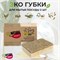 York ECO Natural Губки для посуды бежевые, натуральные, 2 шт/уп 030200