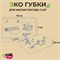 York ECO Natural Губки для посуды бежевые, натуральные, 2 шт/уп 030200