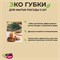 York ECO Natural Губки для посуды бежевые, натуральные, 2 шт/уп 030200