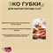 York ECO Natural Губки для посуды бежевые, натуральные, 2 шт/уп 030200