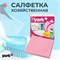 YORK Салфетка хозяйственная розовая, 35х35 см, 3 шт/уп 020010-розовый