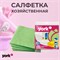 YORK Салфетка хозяйственная зеленая, 35х35 см, 3 шт/уп 020010-зеленый